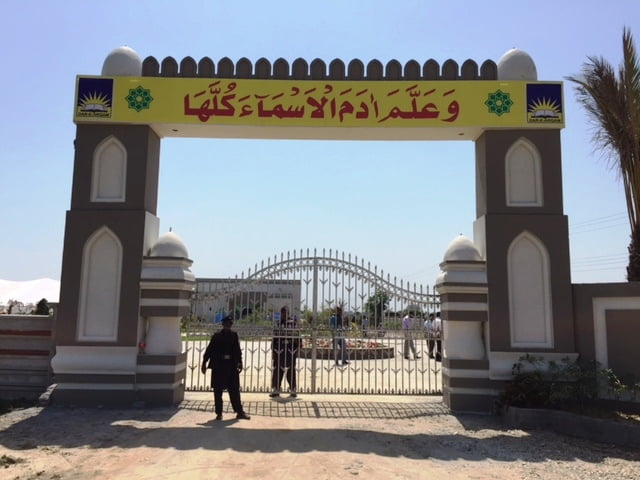 Dar-e-Arqam School System