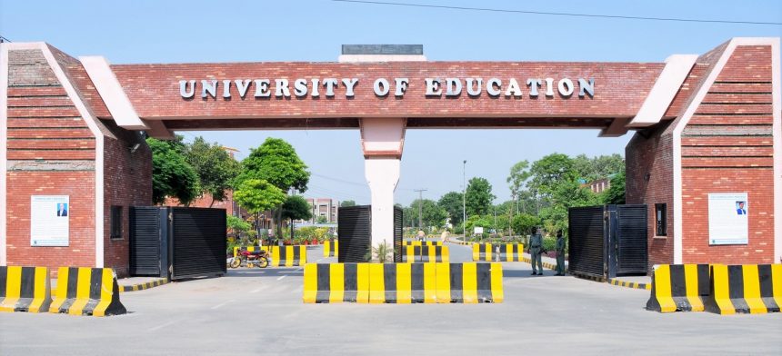 The University of Education lahore